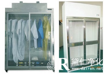 潔凈衣柜